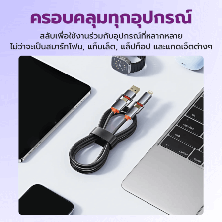 สายชาร์จไนลอนถัก ZTEC ZM421 4-IN-1 รองรับชาร์จเร็ว 240W (สลับเปลี่ยนหัวได้)_6